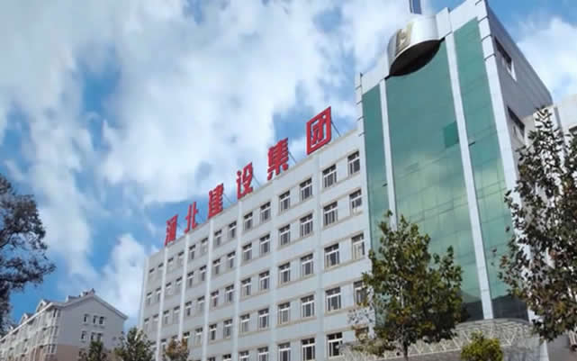 泰安河北建设集团